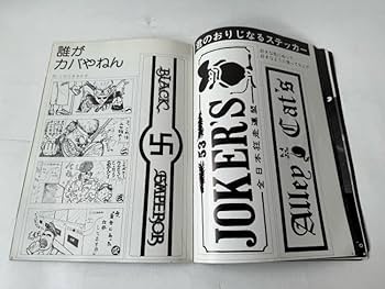 最後の1冊‼️ 昭和　特攻　硬派　暴走族写真集 Amazon.co.jp: 暴走族写真集激レア当時物季刊KAZE 風 創刊号
